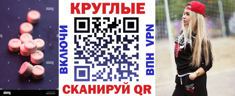 Экстази 280 MDMA Заполярный
