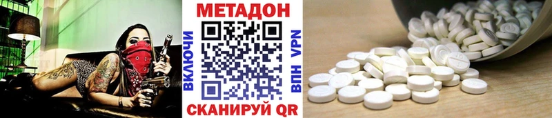 МЕТАДОН methadone Заполярный